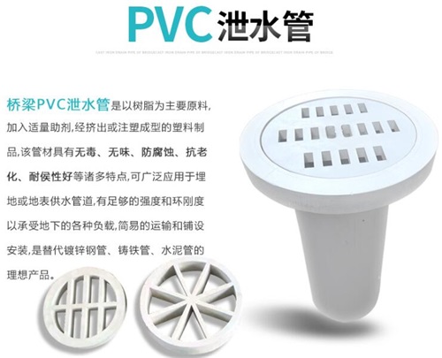 葫芦岛pvc泄水管厂家性能参数及规格尺寸